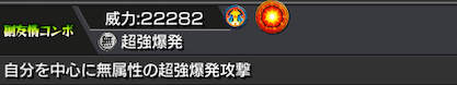ロキ獣神化改副友情コンボ