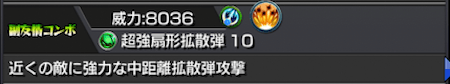 三日月宗近神化副友情コンボ