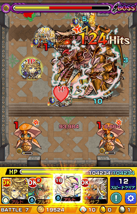 真珠獣神化ストライクショット