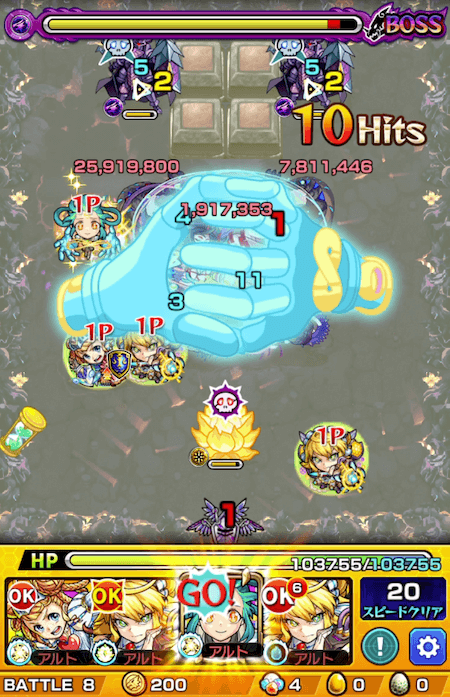 アミダ神化SS1