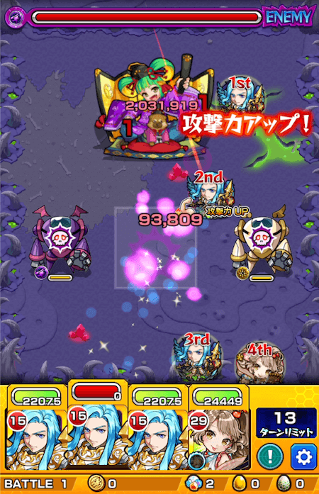 凍解の広場「第5ステージ」バトル1