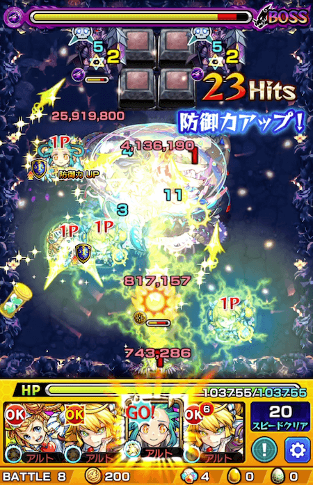 アミダ神化SS2