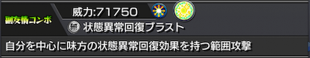 レイ天草獣神化副友情コンボ