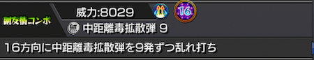 トート獣神化副友情コンボ