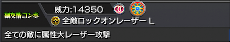 ペリノア副友情コンボ