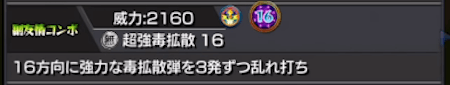 レイ獣神化・改副友情コンボ