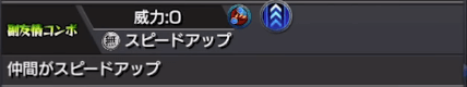 モンスト王昭君ステータス副友情コンボ