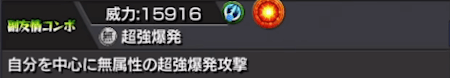 アスカ獣神化改副友情コンボ