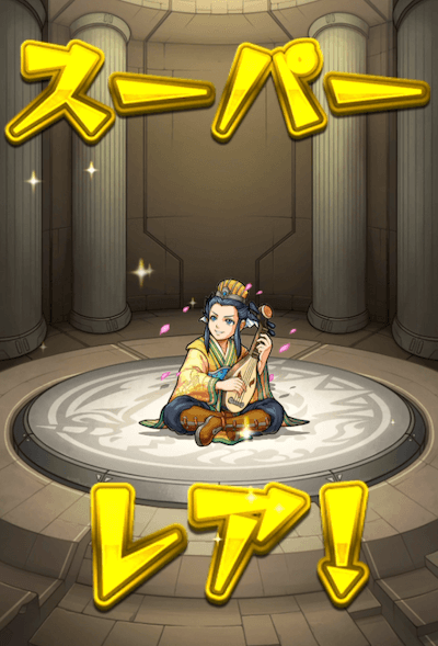 始まりの道サブガチャ