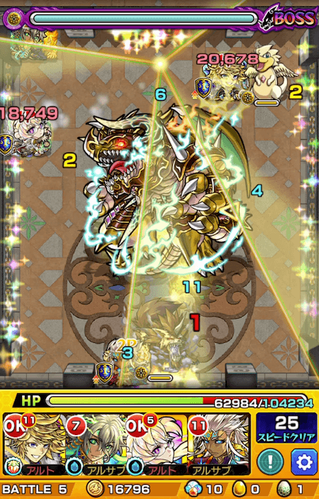 真珠獣神化耐性