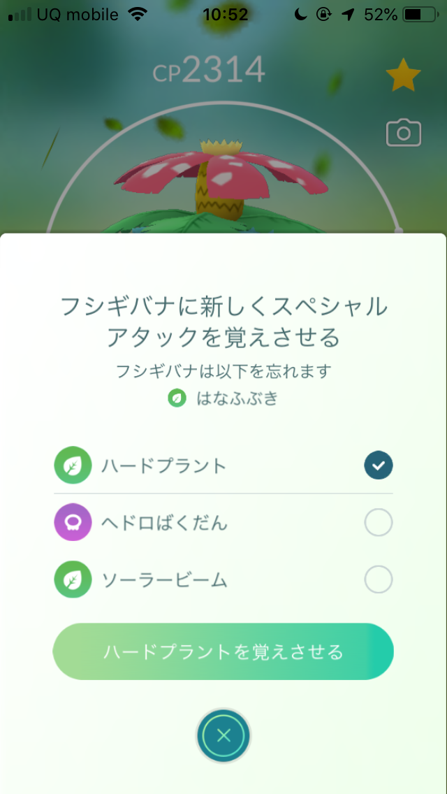 ポケモンgo 新アイテム すごいわざマシンノーマル が入ったボックスがコミュニティ デイ中に限定販売 オススメの使い道も紹介します Appbank