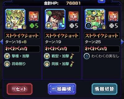 yamazaki初見編成