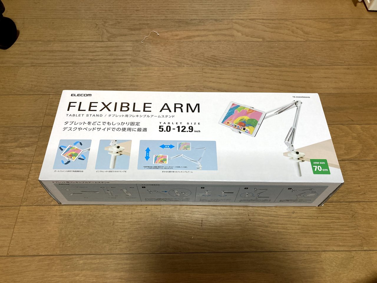 【Amazon検証】高評価4.3 テレワークに最適なタブレットスタンドを試してみた