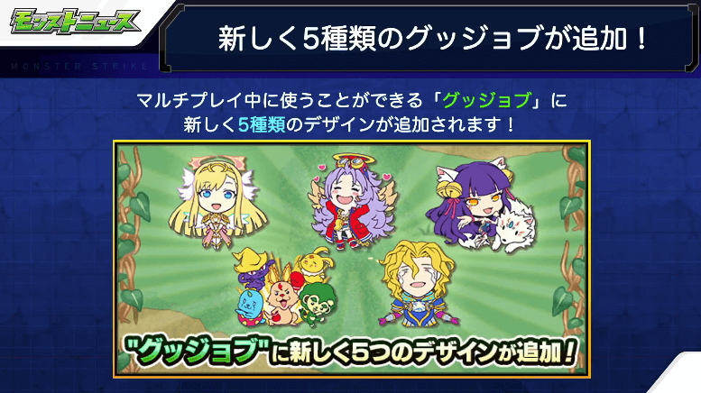 グッジョブに5つ追加