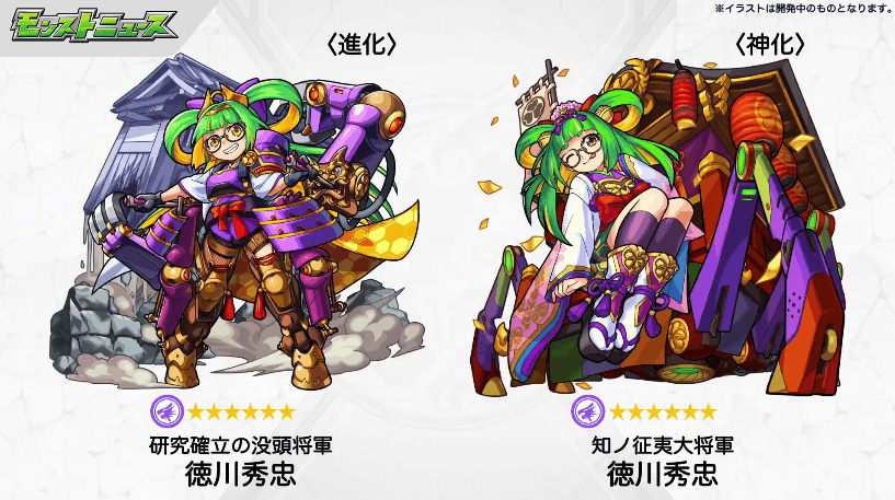 激究極徳川秀忠