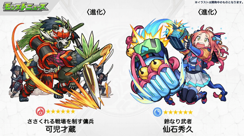 降臨キャラ