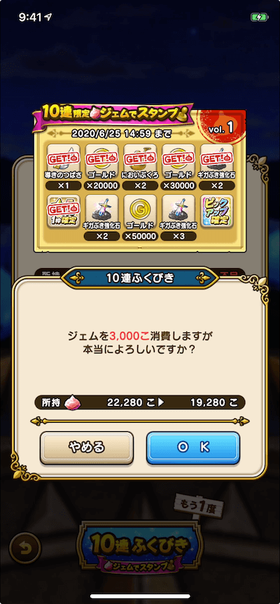 ジェム