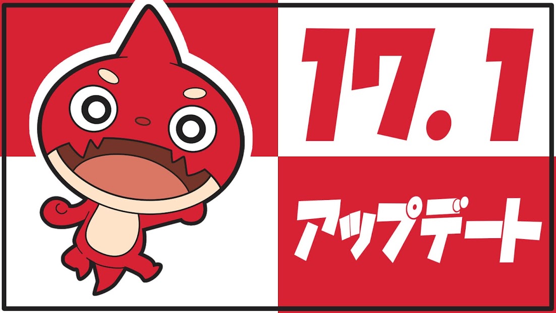 【モンスト】閃きの遊技場追加クエスト終了へ Ver17.1アップデート情報まとめ