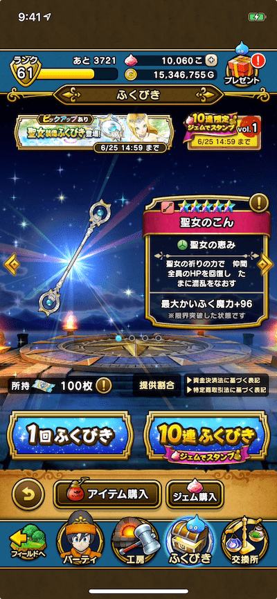 開始