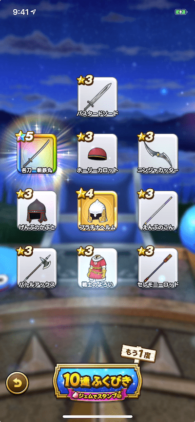 結果