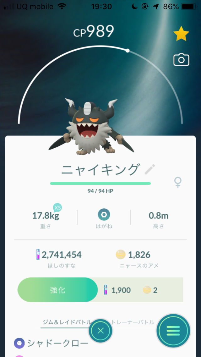 ポケモンgo ガラルのすがたのニャースを入手する方法は 進化させると新ポケモン ニャイキング が入手できるぞ Appbank