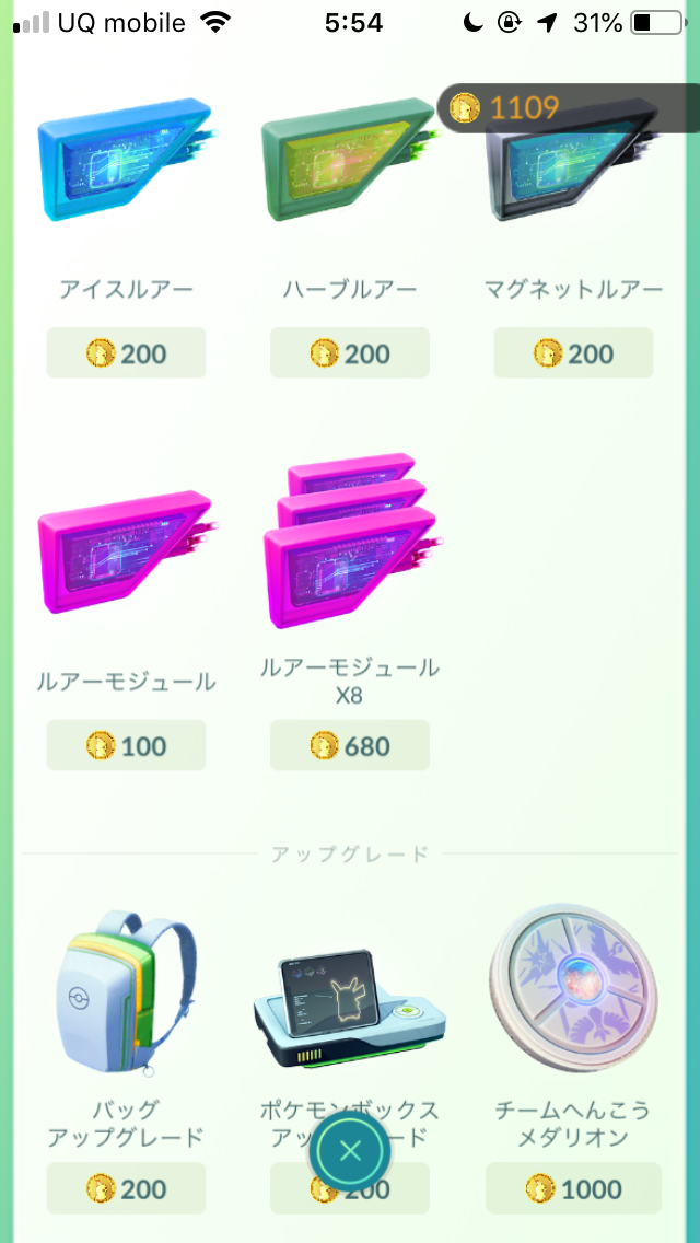 ポケモンgo ギフトをおしゃれにできる ステッカー が実装 気になる入手方法は Appbank ポケモンgo ギフトをおしゃれにできる ステッカー が実装 気になる入手方法は Appbank