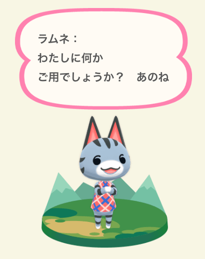 どうぶつの森 新どうぶつ追加 ラムネやもんぺたちがかわいい ポケ森 Appbank