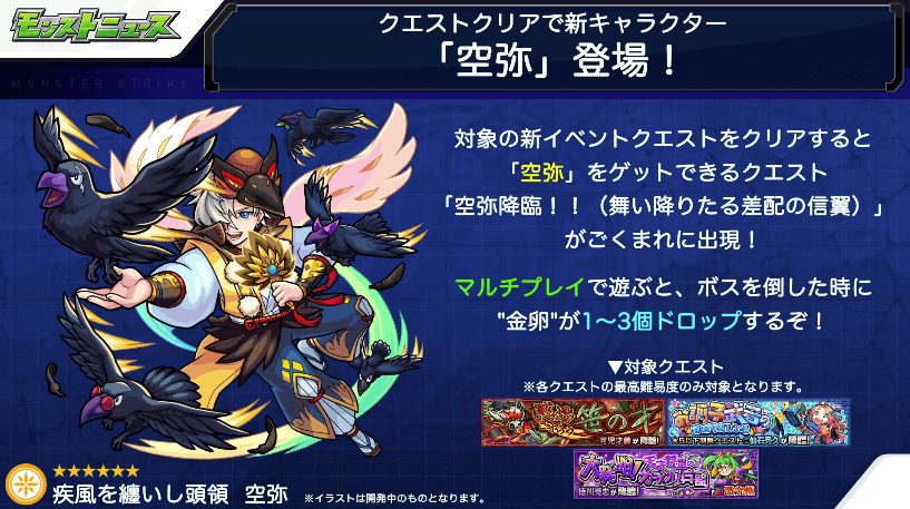 新キャラ空弥登場