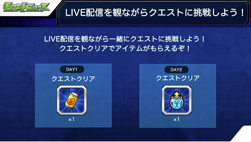 アイテムゲット可能 3