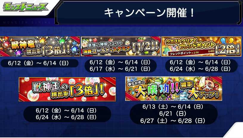 キャンペーン情報1 6