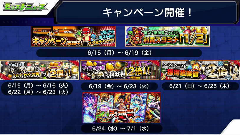 キャンペーン情報2 7