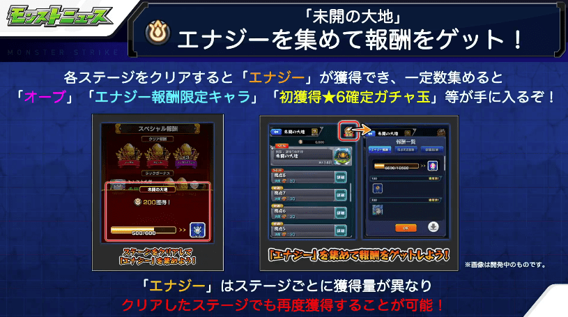 2 初獲得★6確定ガチャ玉など入手可能