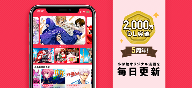 あの名作がアプリで読める! 公式漫画アプリ7選