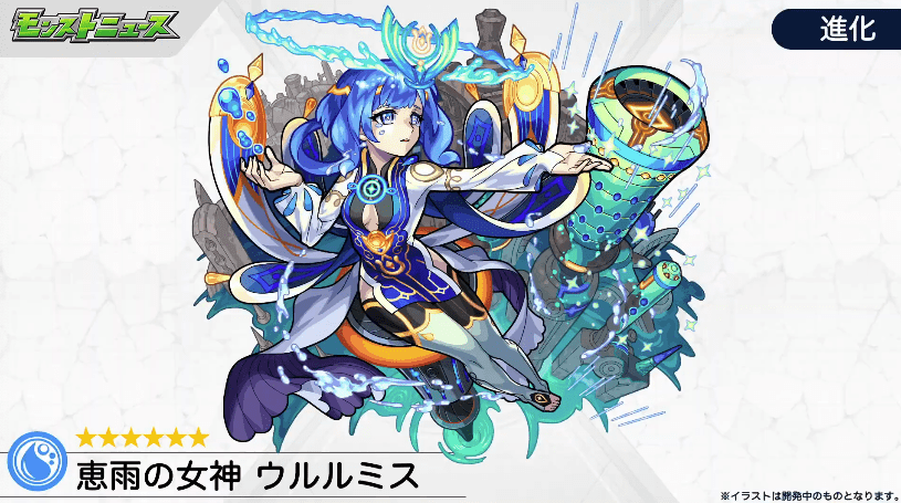エナジー報酬限定キャラ ウルルミス4