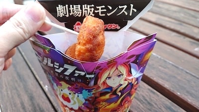 モンスト