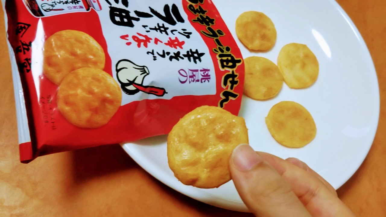 【ファミマ】「金吾堂製菓うま辛ラー油せん」食べてみた!サクサク食感のうす焼きタイプ