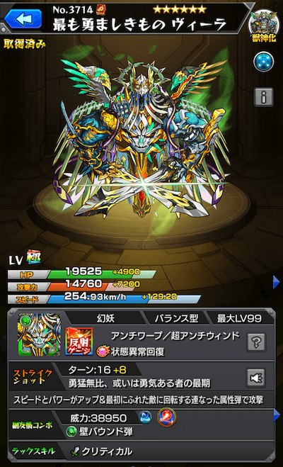 ヴィーラ