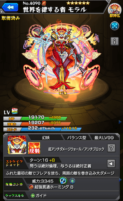 モラル