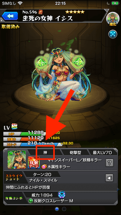 イシス