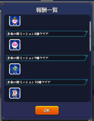 ミッション