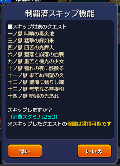 スキップ22