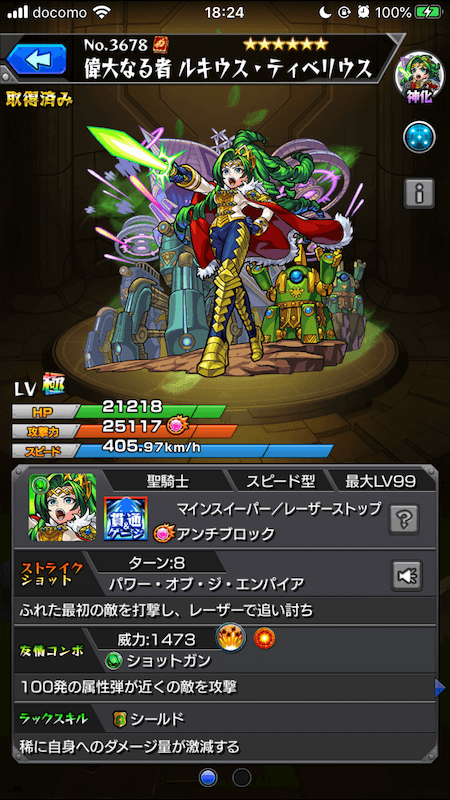 モンストルキウス