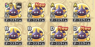 ダークスライム
