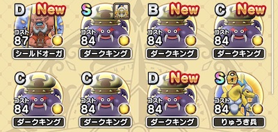 ダークキング