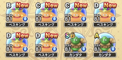 ベスキング