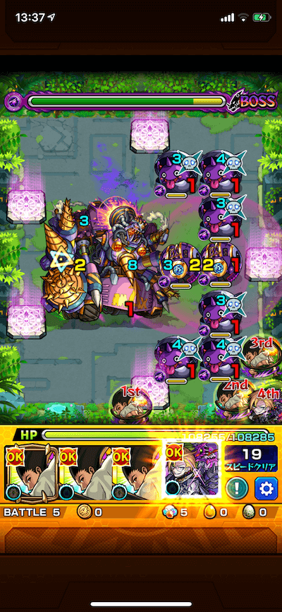 拠点5 ボス2