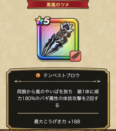 つめ