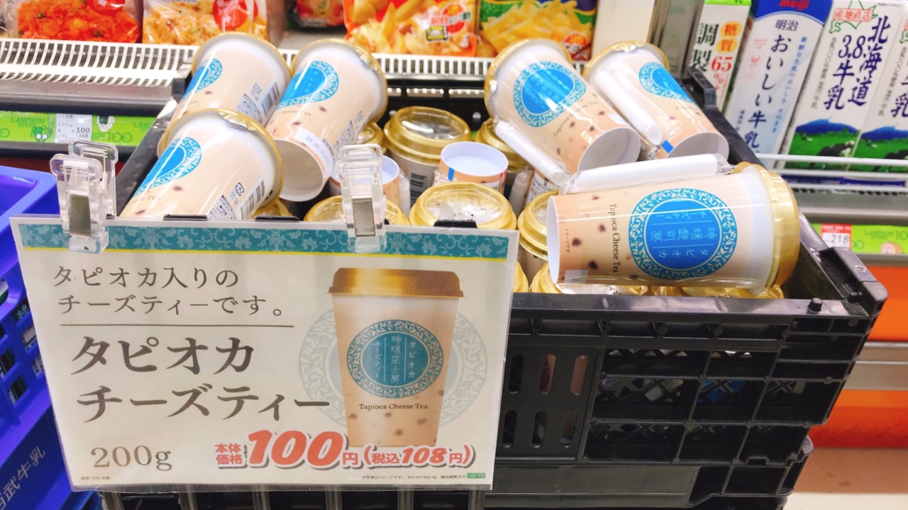 100円で買える!!　コスパ良すぎるタピオカチーズティーが新発売!!