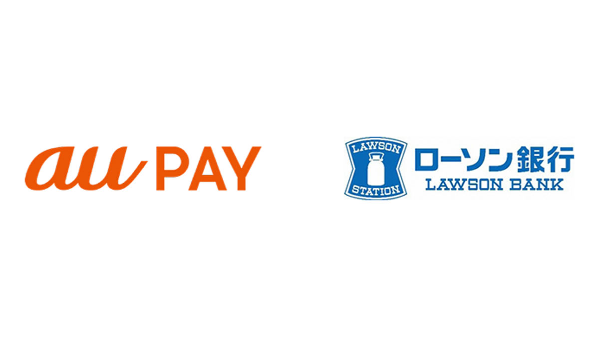 【au PAY】ローソン銀行口座からチャージ可能に