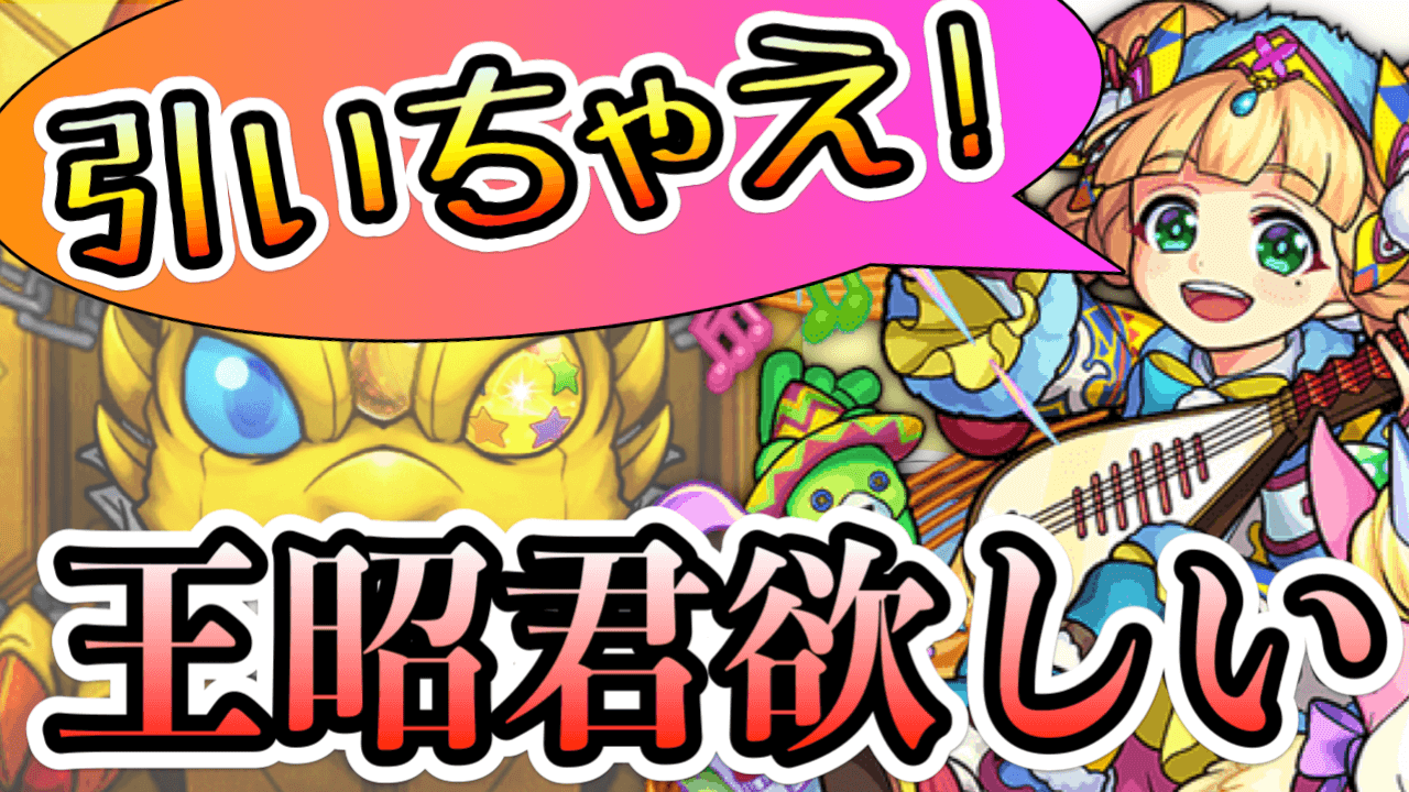 オリエンタルトラベラーズガチャ